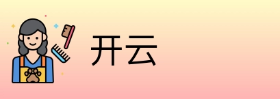 开云 Logo